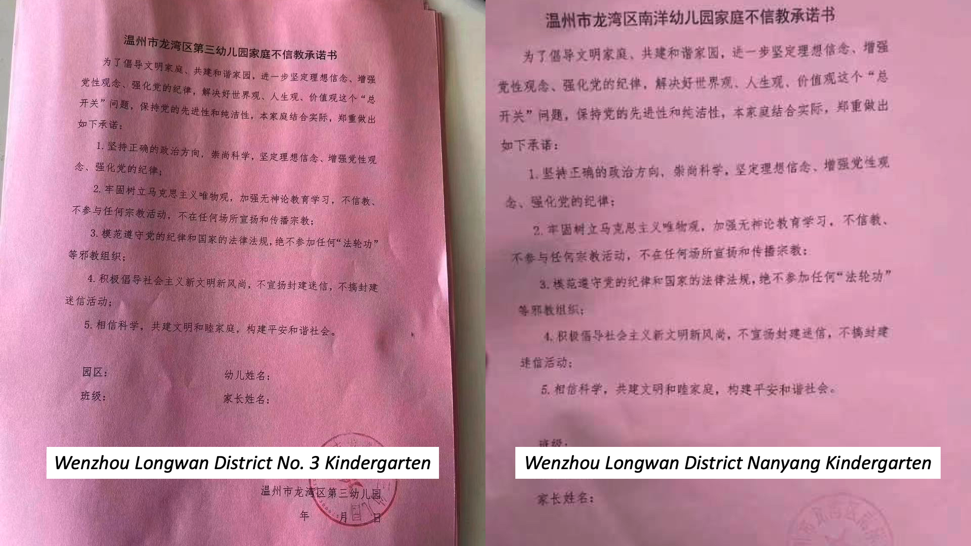 Two family commitment pledges to non-belief from two kindergartens in Wenzhou, cropped side-by-side. 