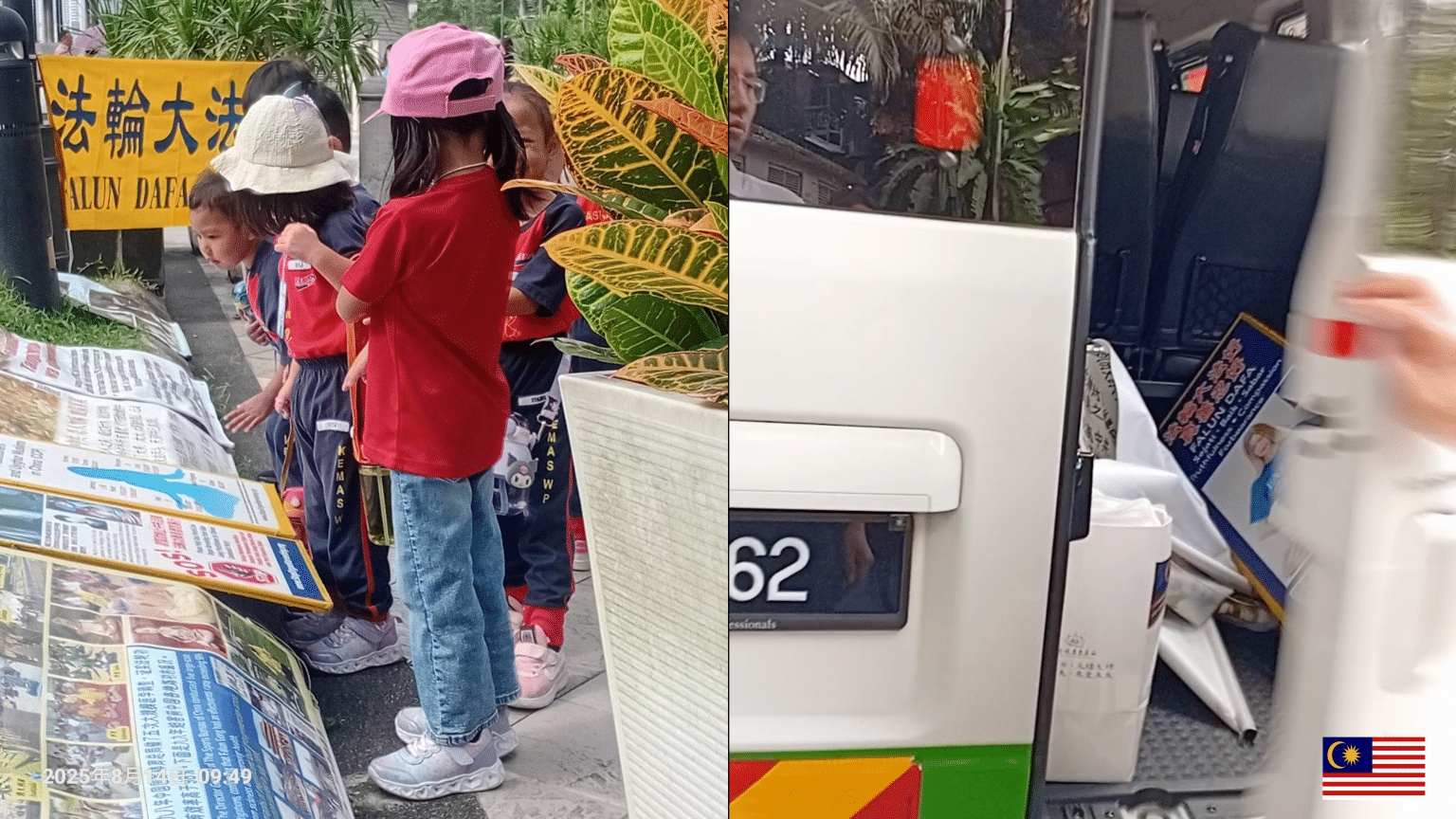 Left: Children in Kuala Lumpur read the same Falun Gong displays on August 14. Right: Video screenshot from August 15 showing a group claiming links to a “China police station” seizing those displays and banners, loading them into a van, and driving away.
